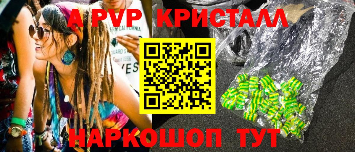 Alpha-PVP VHQ Новочеркасск