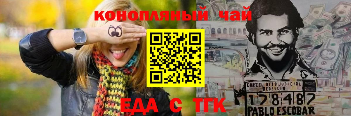 Canna-Cookies марихуана  Вход с VPN  Новочеркасск 