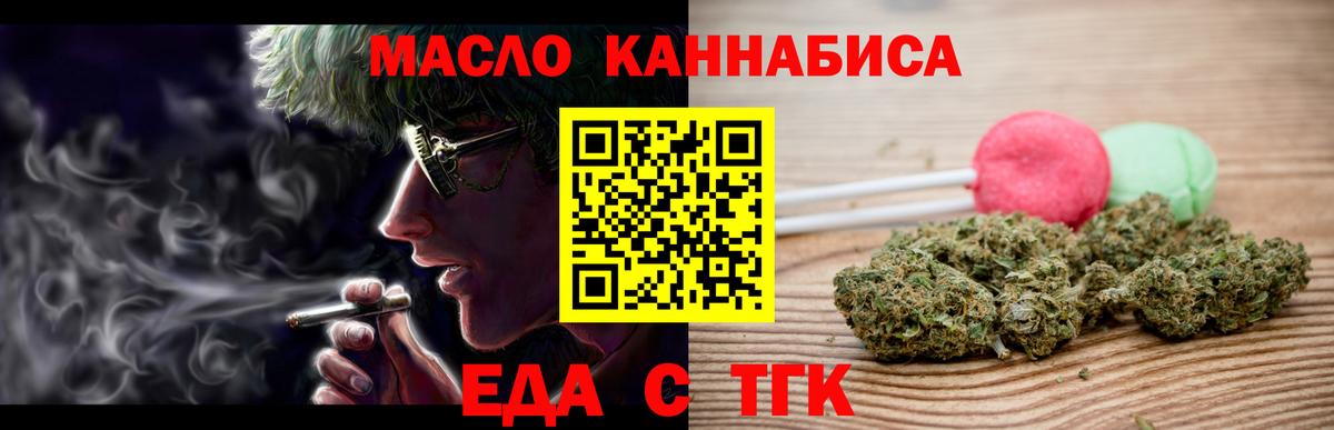 Печенье с ТГК конопля Новочеркасск