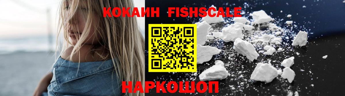 Новочеркасск  Кокаин 97%  Вход с VPN  КОКАИН Колумбийский 