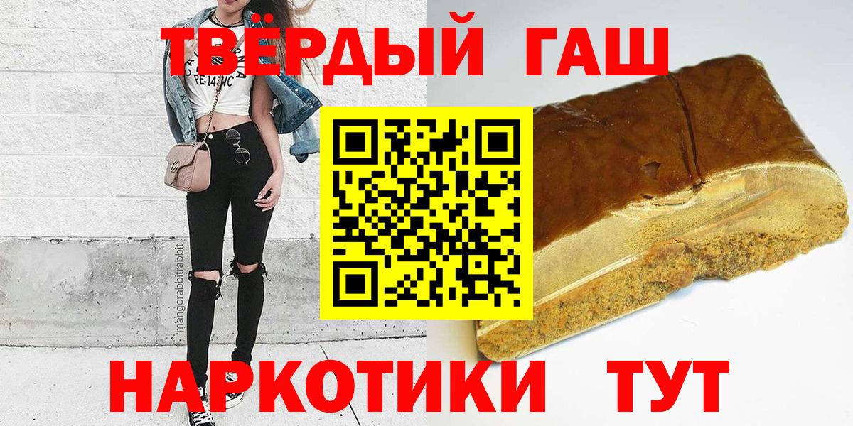 Новочеркасск  ГАШИШ  Вход с VPN  Гашиш VHQ 