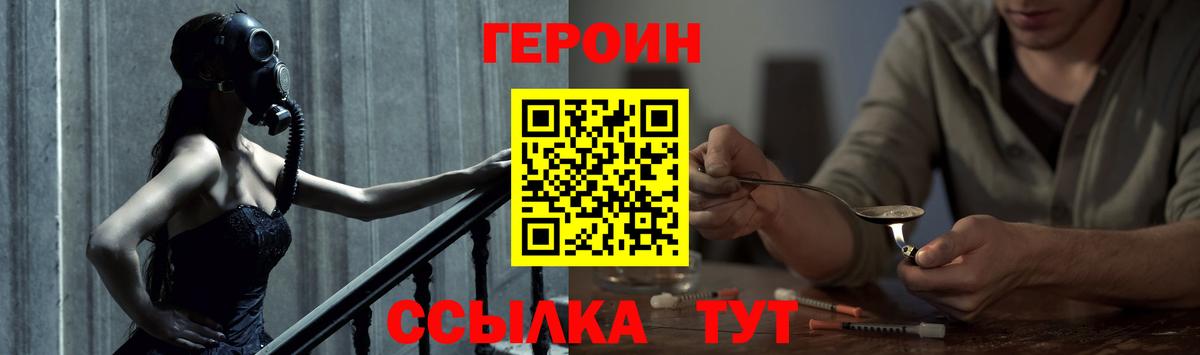 Новочеркасск  Героин белый  Вход с VPN 