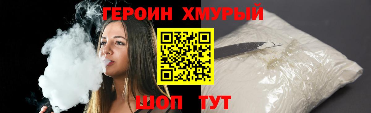 ГЕРОИН афганец Новочеркасск