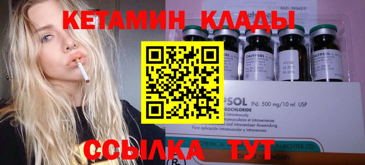 Кетамин VHQ  КЕТАМИН VHQ  Новочеркасск  кракен зеркало  Вход с VPN 