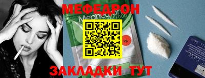 меф VHQ Будённовск