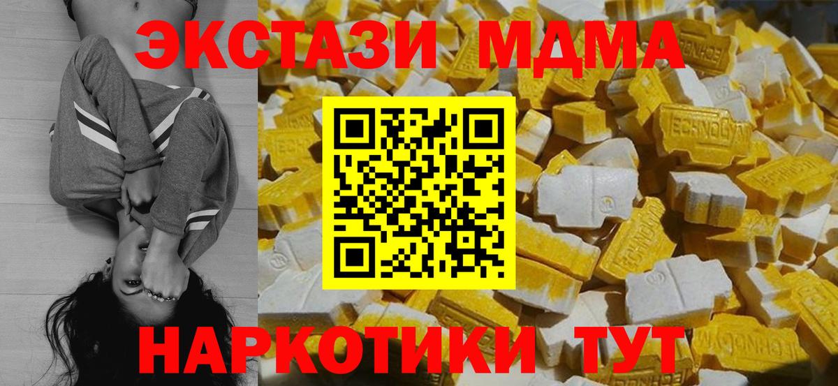 МДМА VHQ Новочеркасск