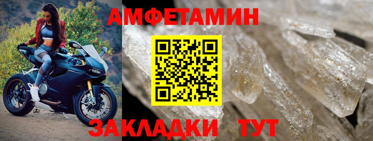 МЕТАМФЕТАМИН мет Новочеркасск