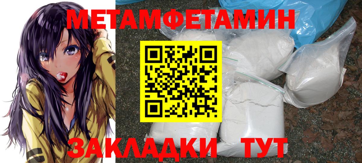 Метамфетамин  МЕТАМФЕТАМИН Methamphetamine  Вход с VPN  Новочеркасск 