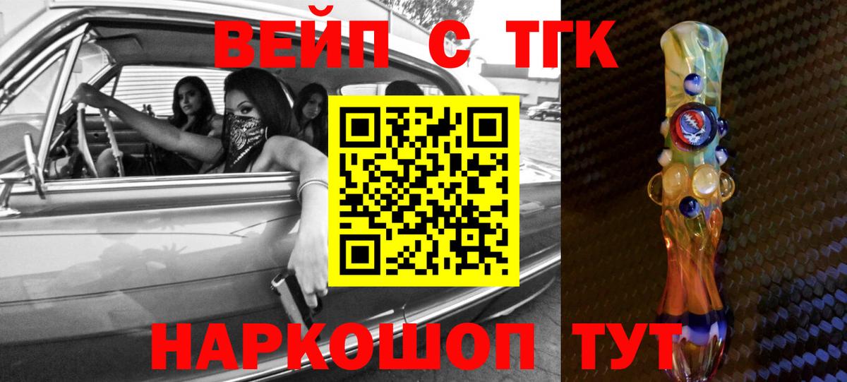 Новочеркасск  ТГК концентрат  Вход с VPN 